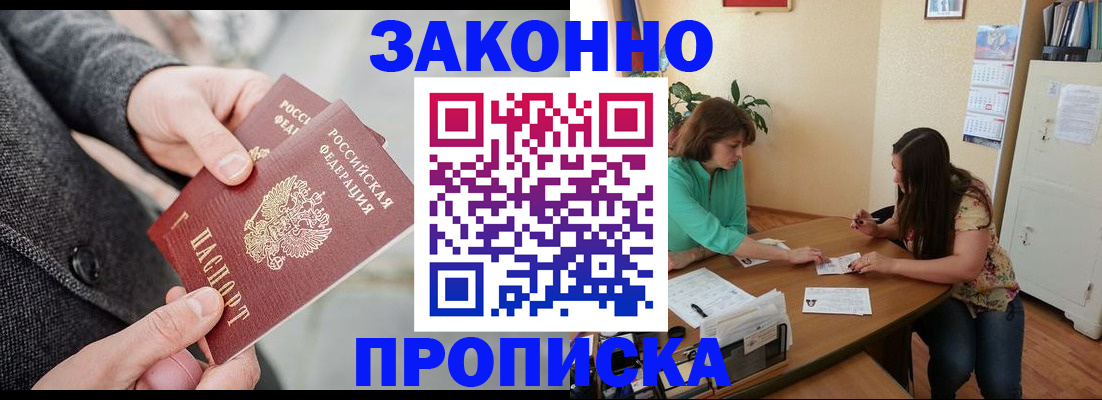 найти адрес прописки в Магнитогорске