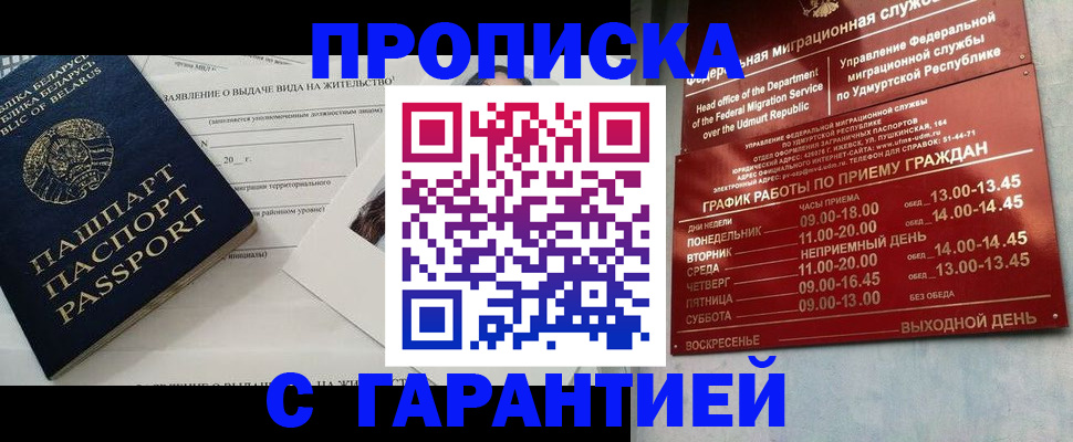 временная регистрация для всех в Магнитогорске