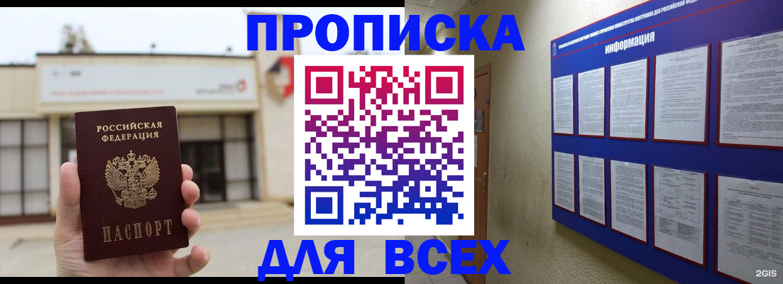 временная регистрация законно в Магнитогорске