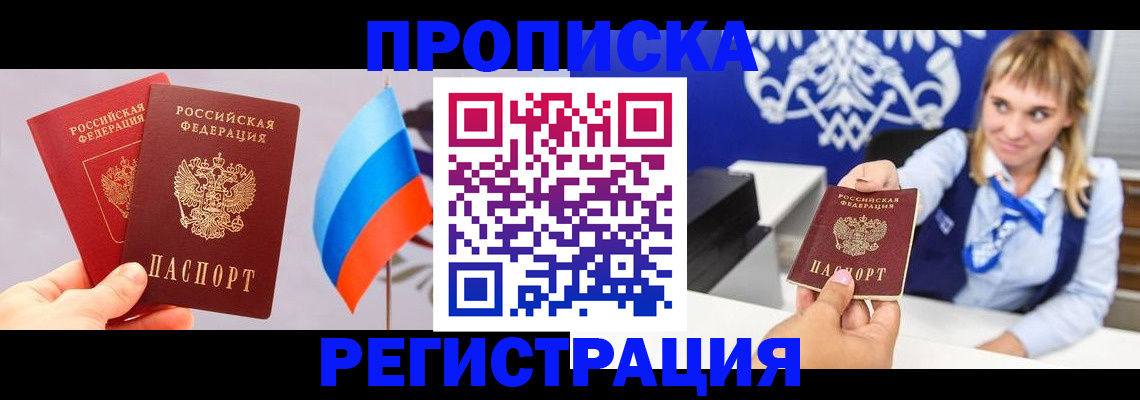 пропишу в квартире в Магнитогорске