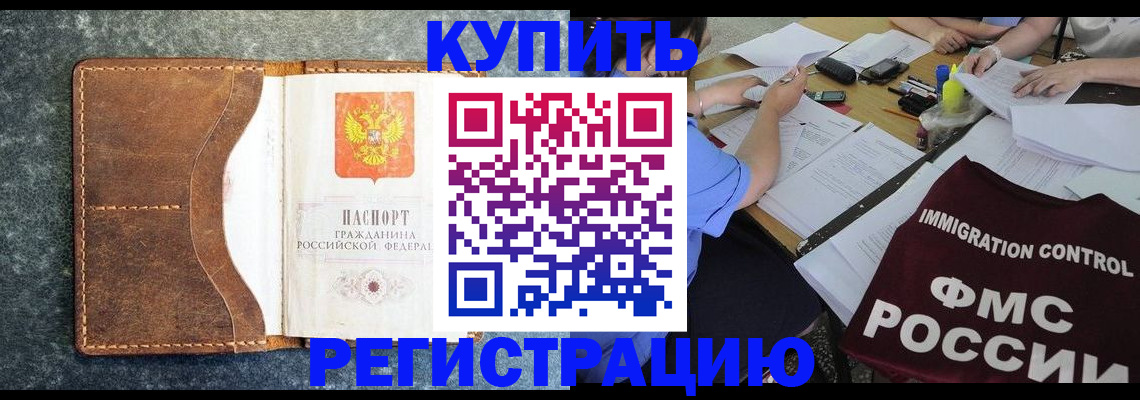 где прописаться в Магнитогорске