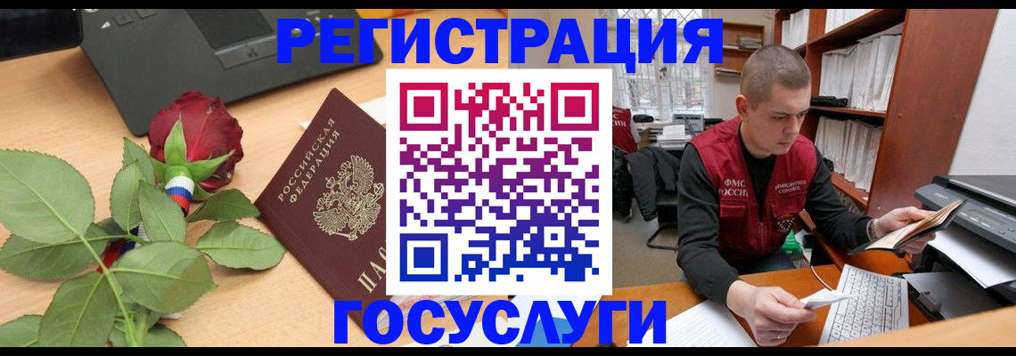 временная регистрация адрес в Магнитогорске